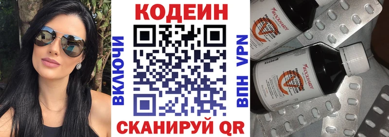 blacksprut ссылки  закладки  Ярославль  Кодеин Purple Drank 