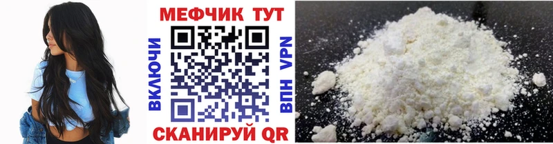 Меф мяу мяу  Ярославль 